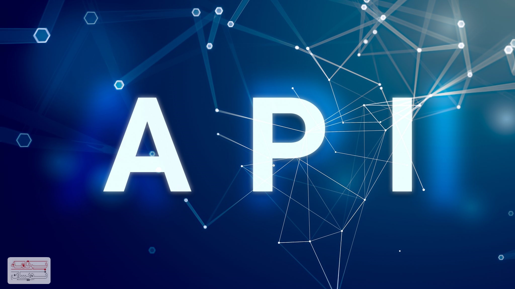  api 