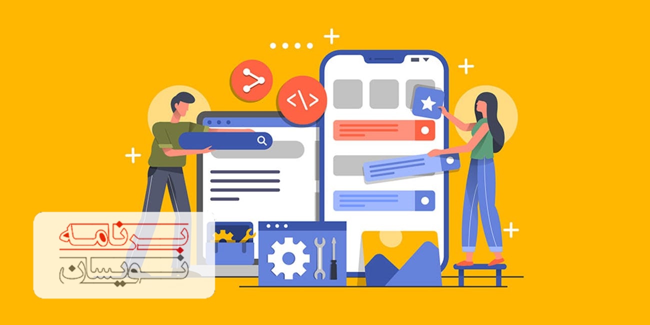  توسعه دهنده فول استک 