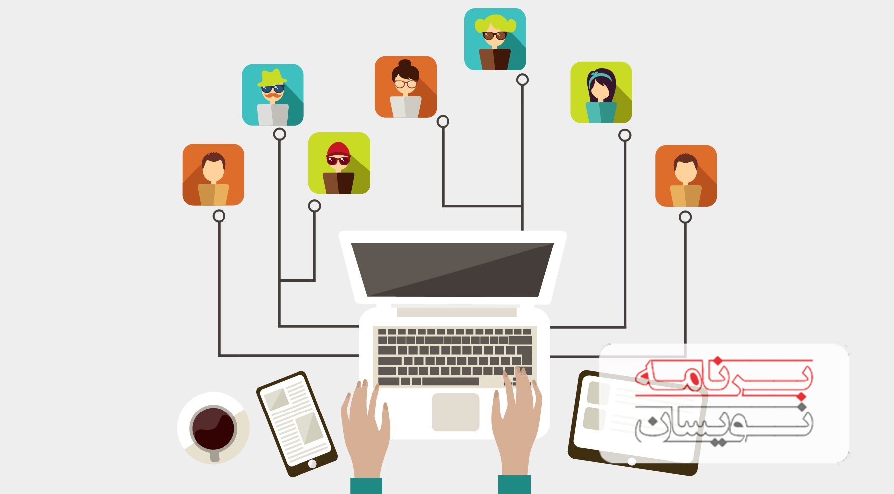  همکاری توسعه دهندگان 