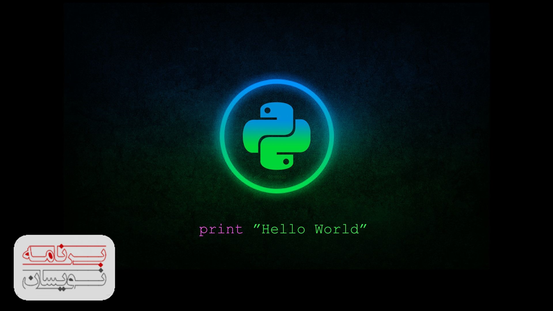  یادگیری پایتون 