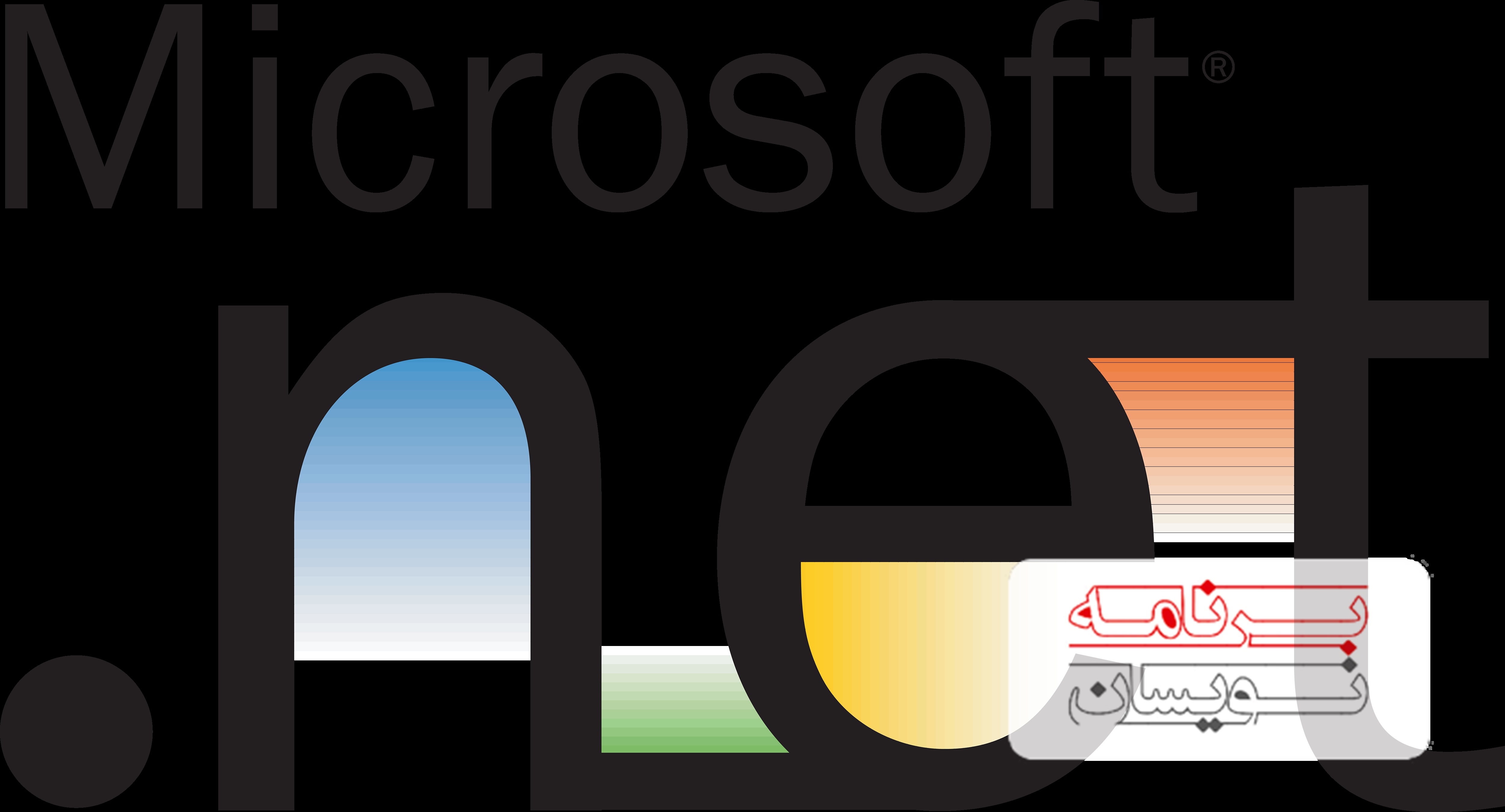 نسخه 5 .NET