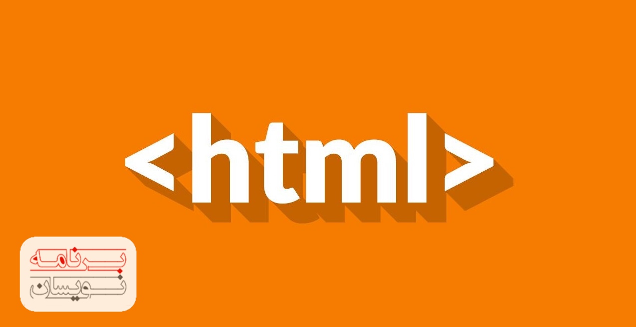  HTML 