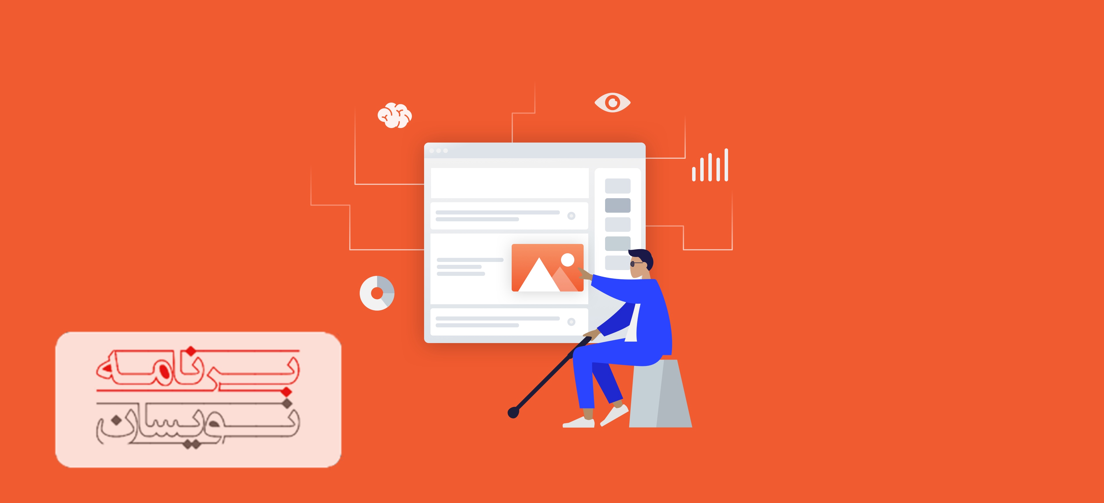  دستیار صوتی مرور وب 