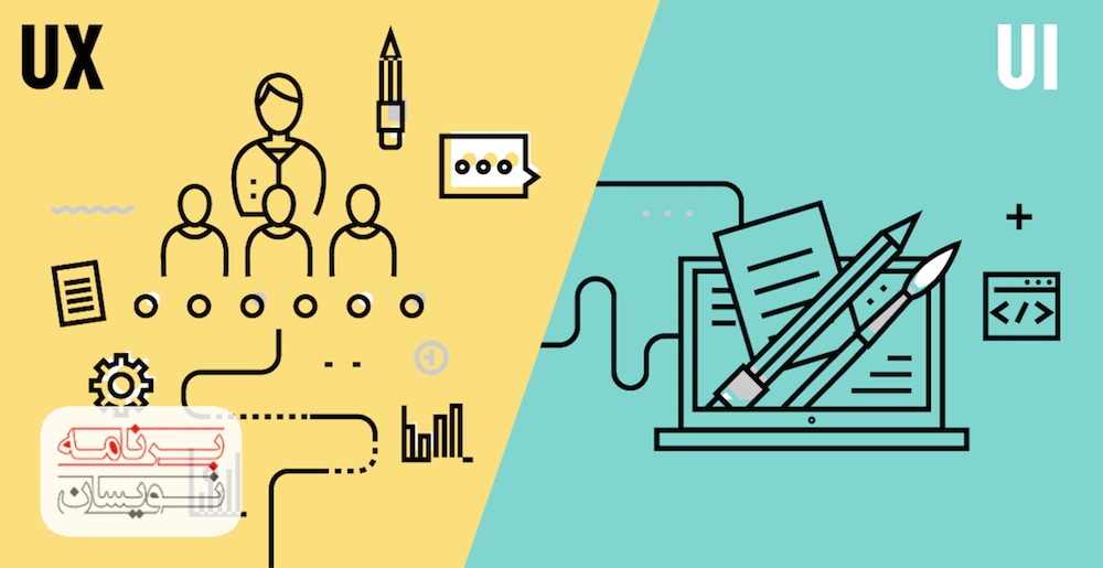  Ui و Ux 