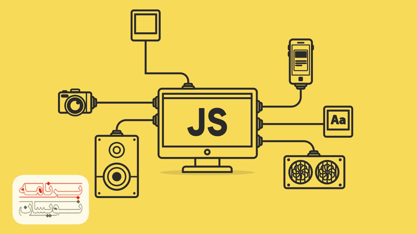 جاوا اسکریپت