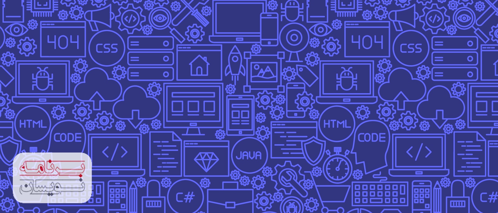 اتوماتیک سازی در برنامه نویسی