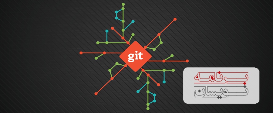 ویژگی های پیشرفته گیت