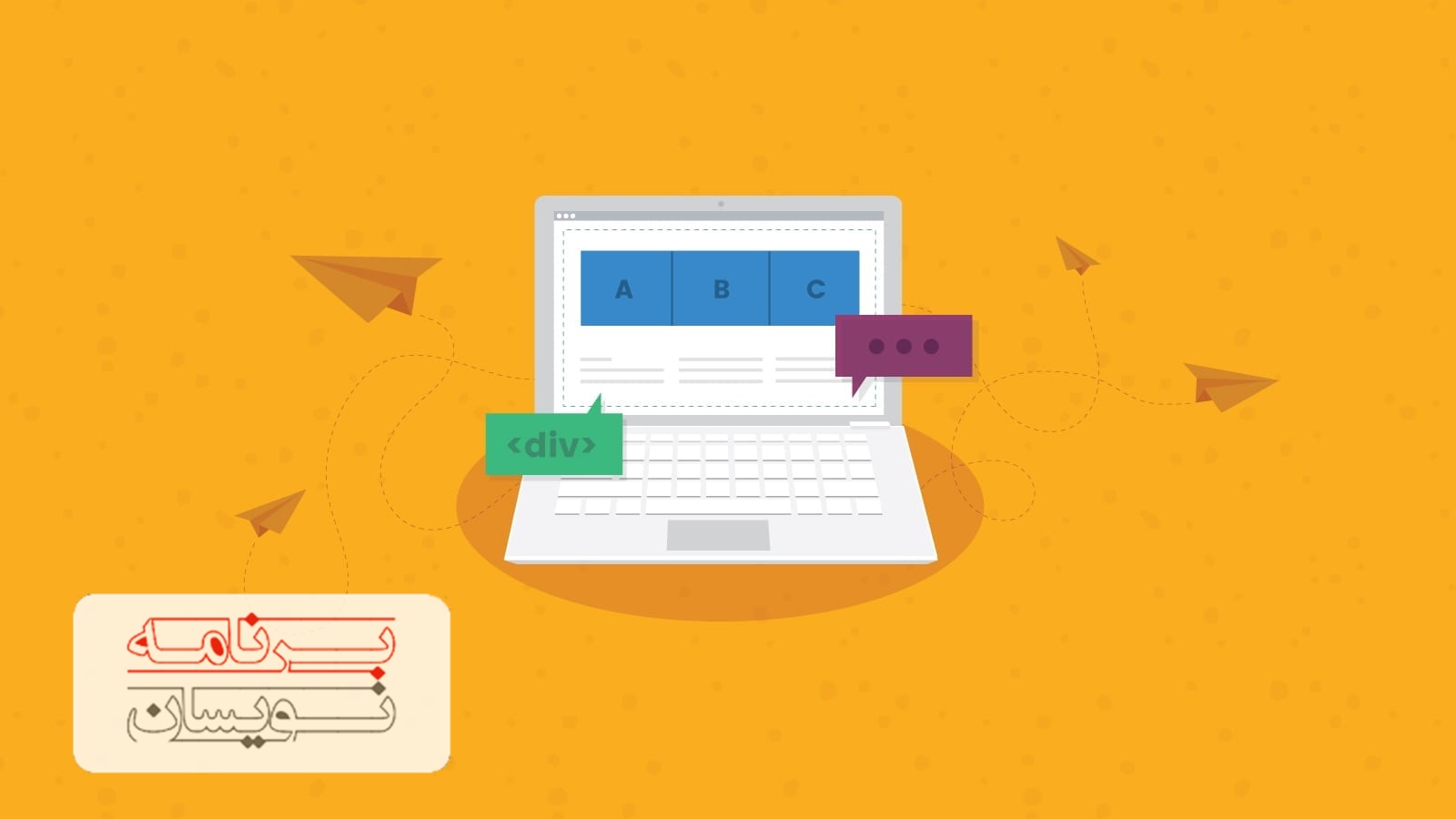  دستیار صوتی مرور وب 