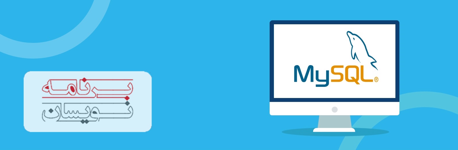  ویژگی های mySQL 