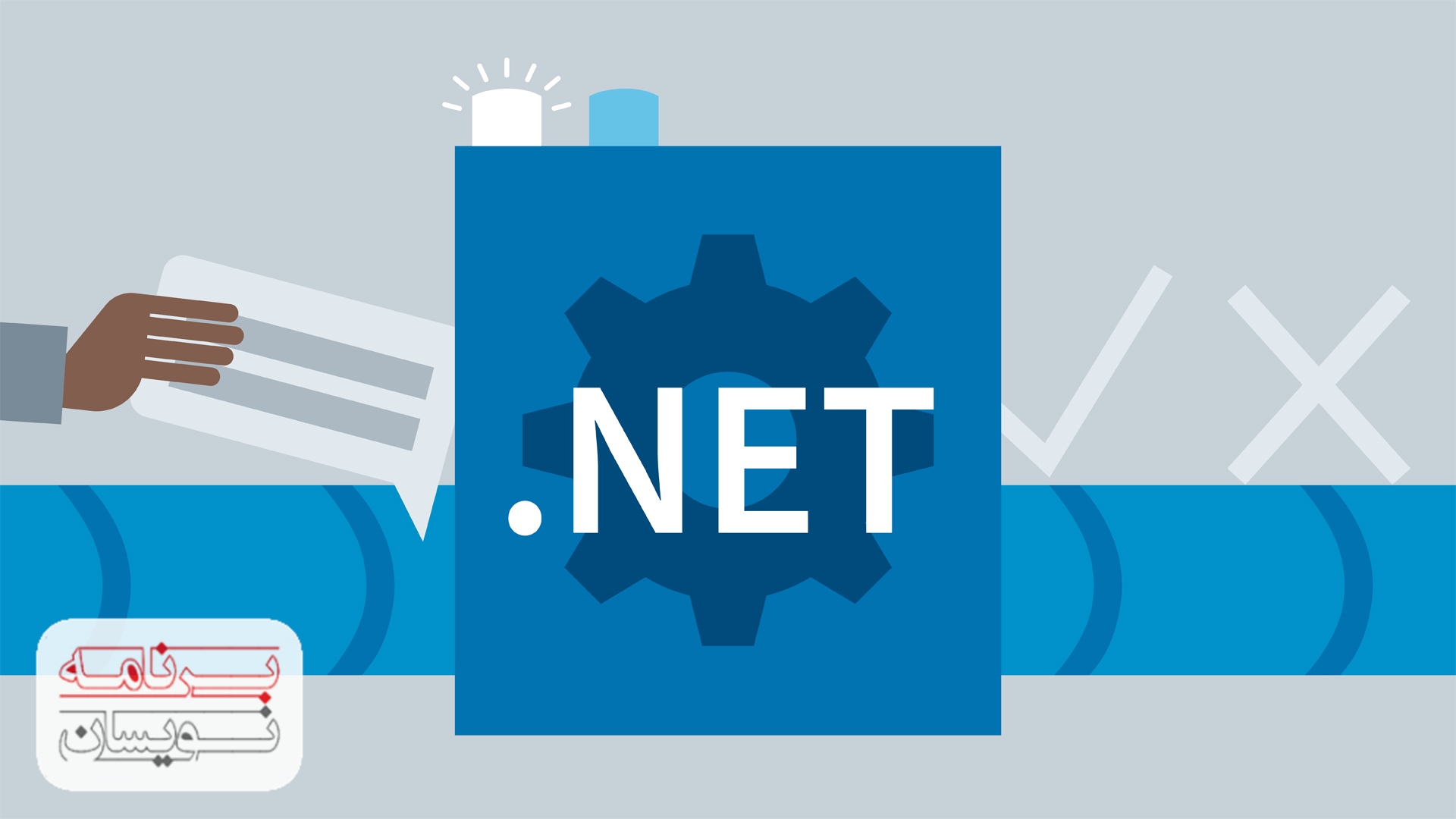 مدیریت استثناهای گلوبال