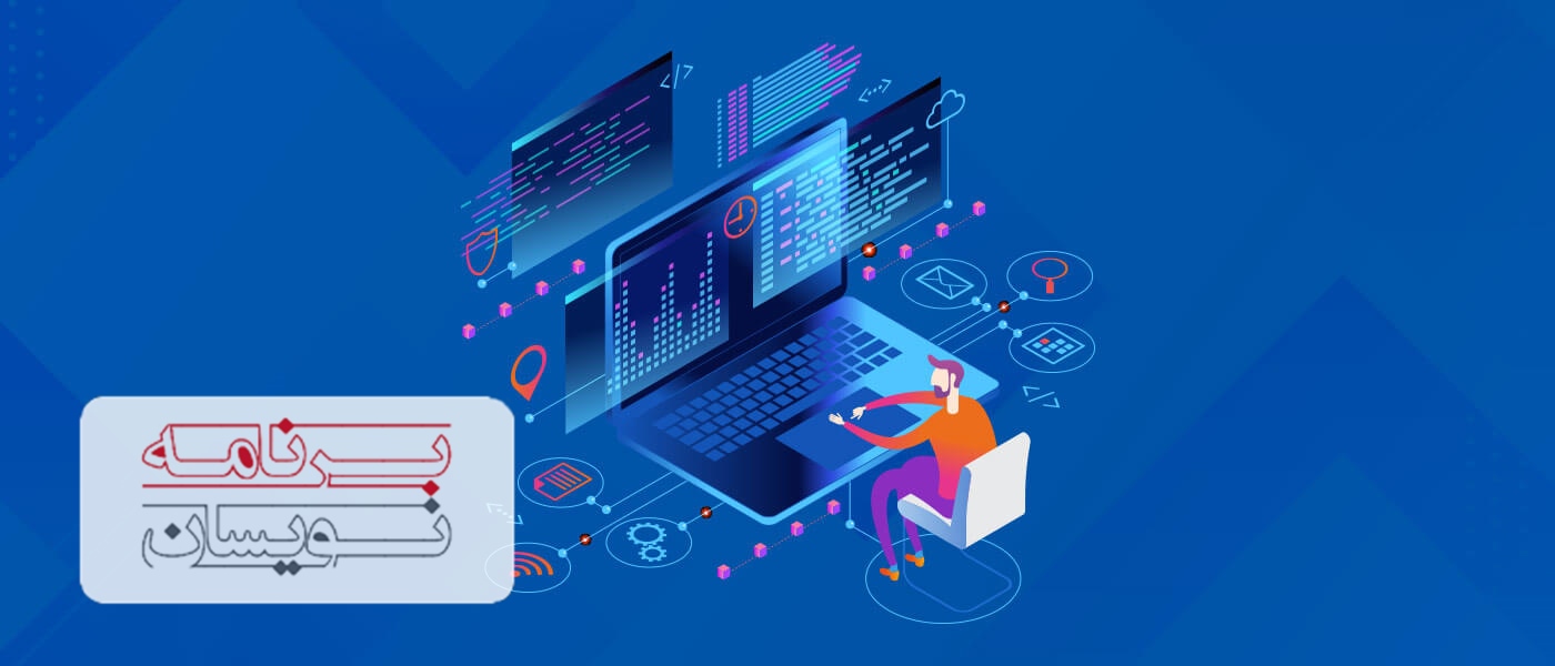  برنامه نویسی 