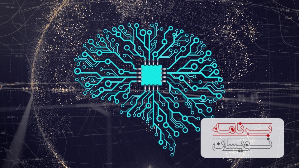  هوش مصنوعی 