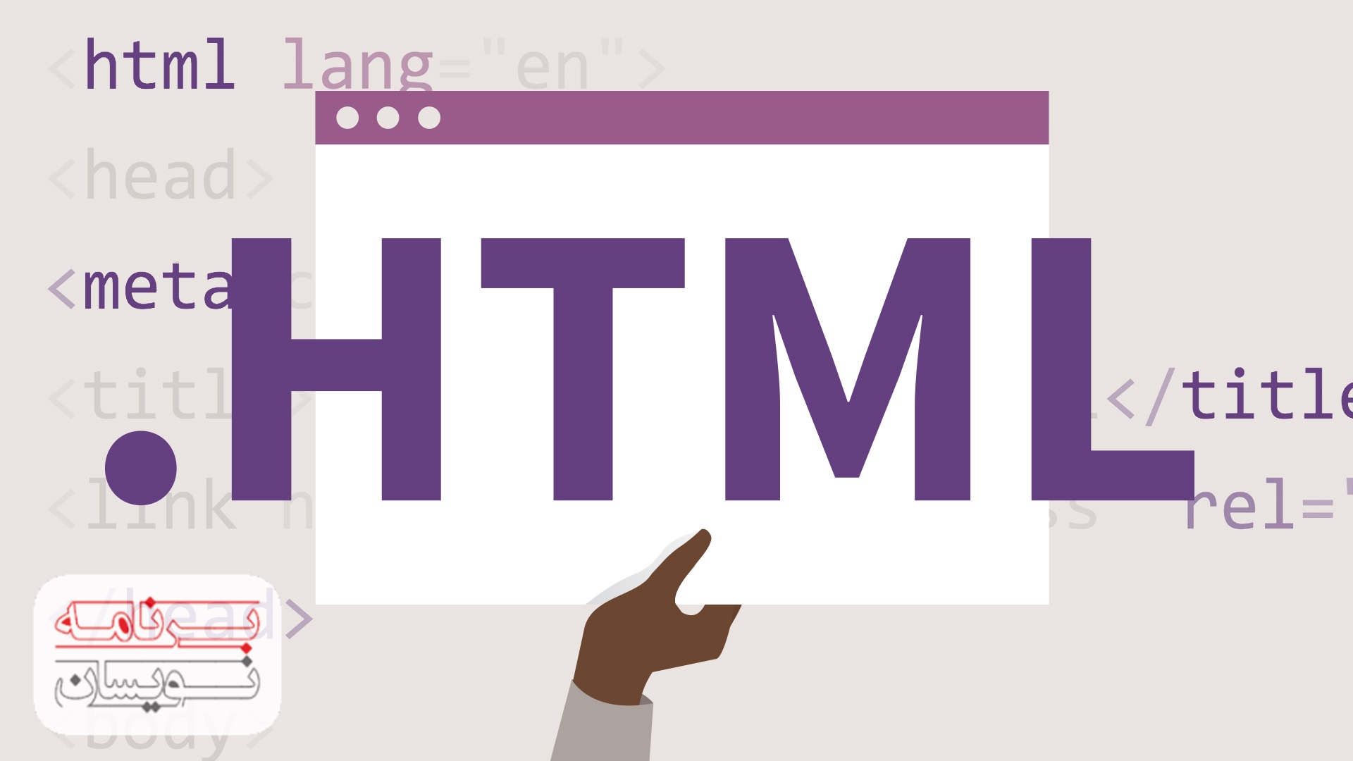  HTML 