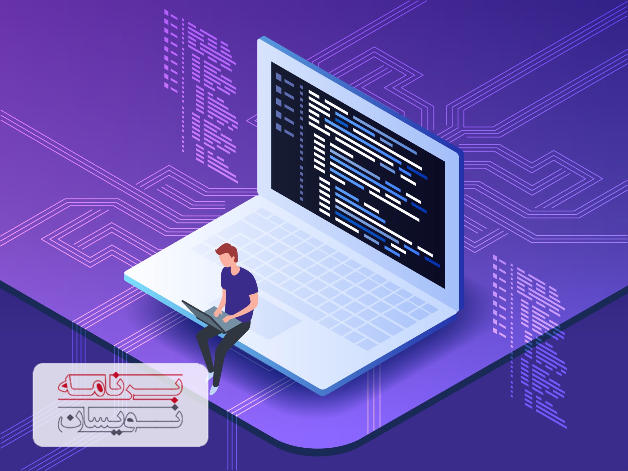  مهارت های برنامه نویس 