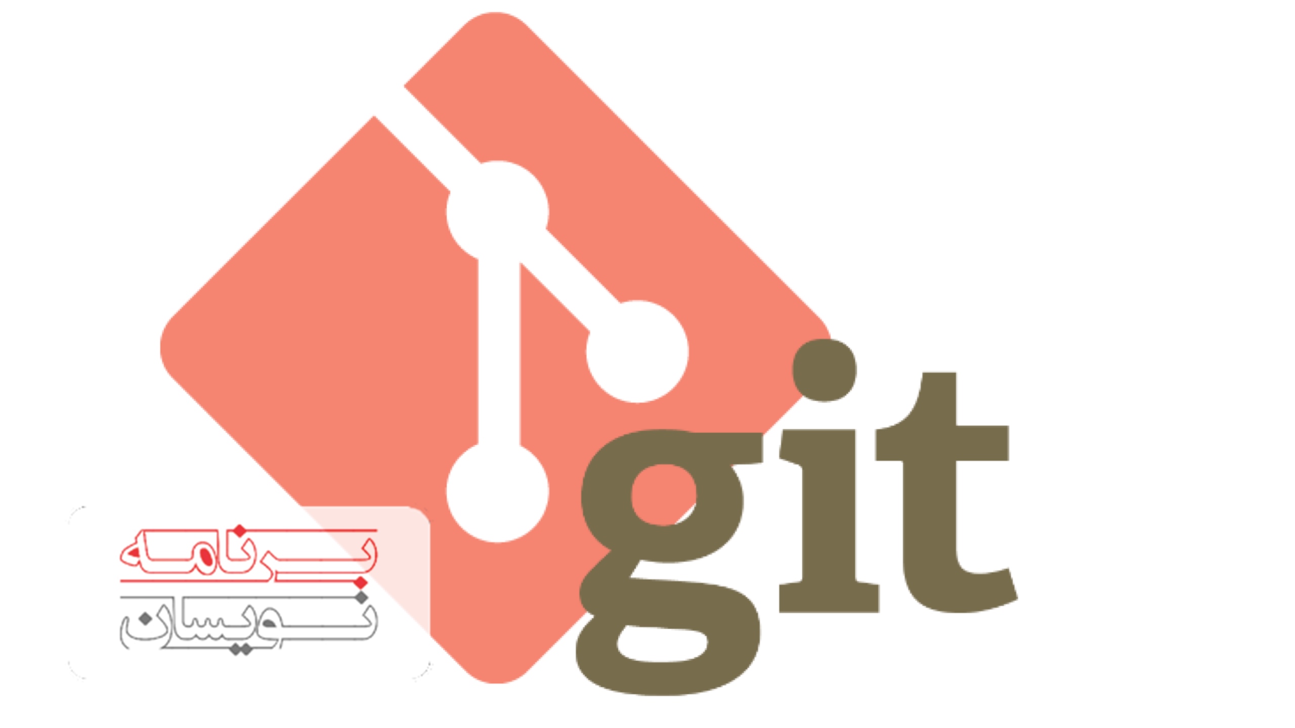  گیت هاب و گیت لب 