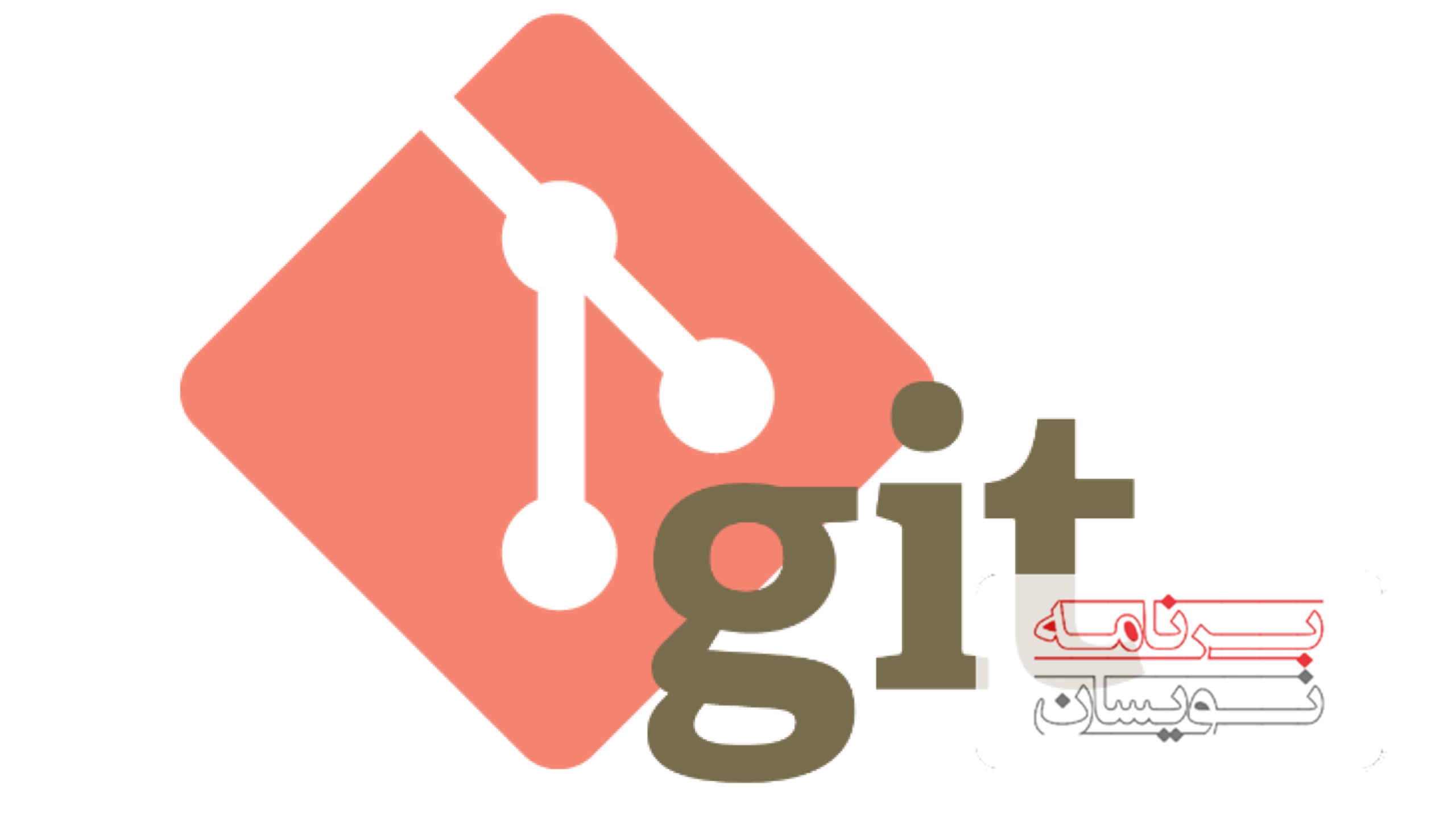 ویژگی های پیشرفته گیت