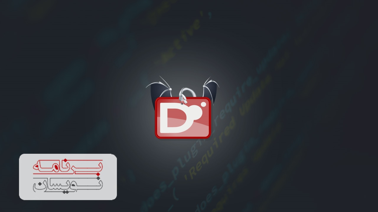  زبان برنامه نویسی D 