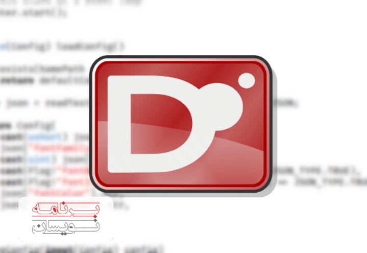  زبان برنامه نویسی D 