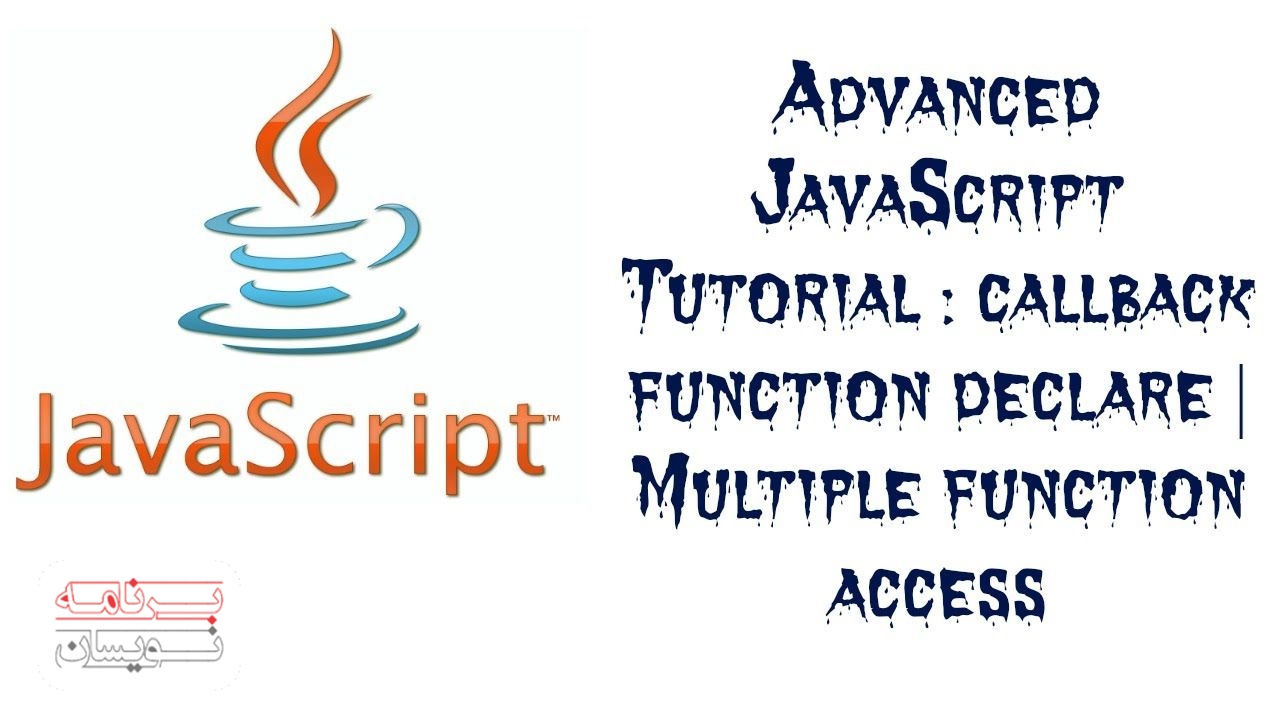  callback در جاوا اسکریپت 
