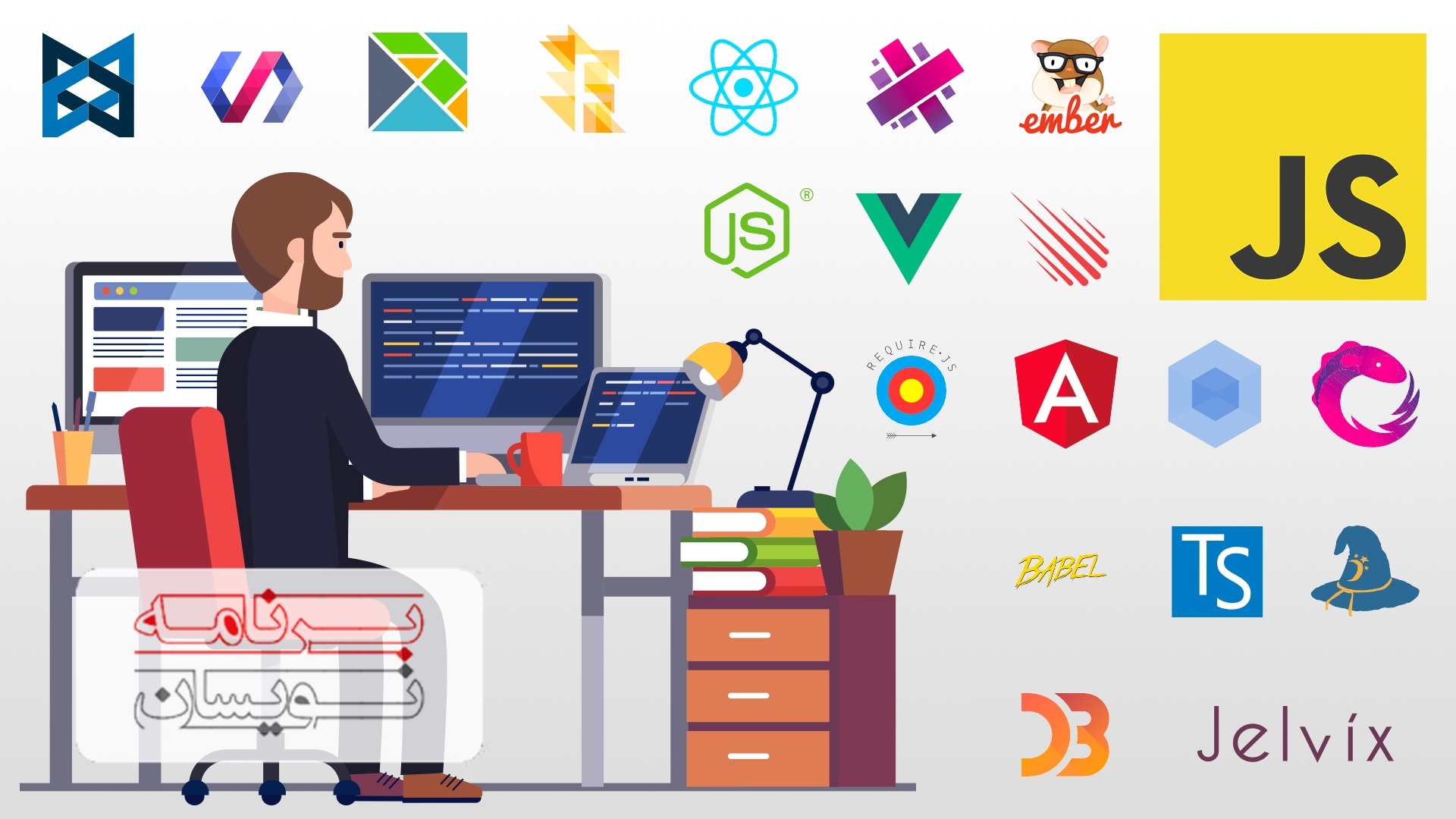  فریم ورک های جاوا اسکریپت 