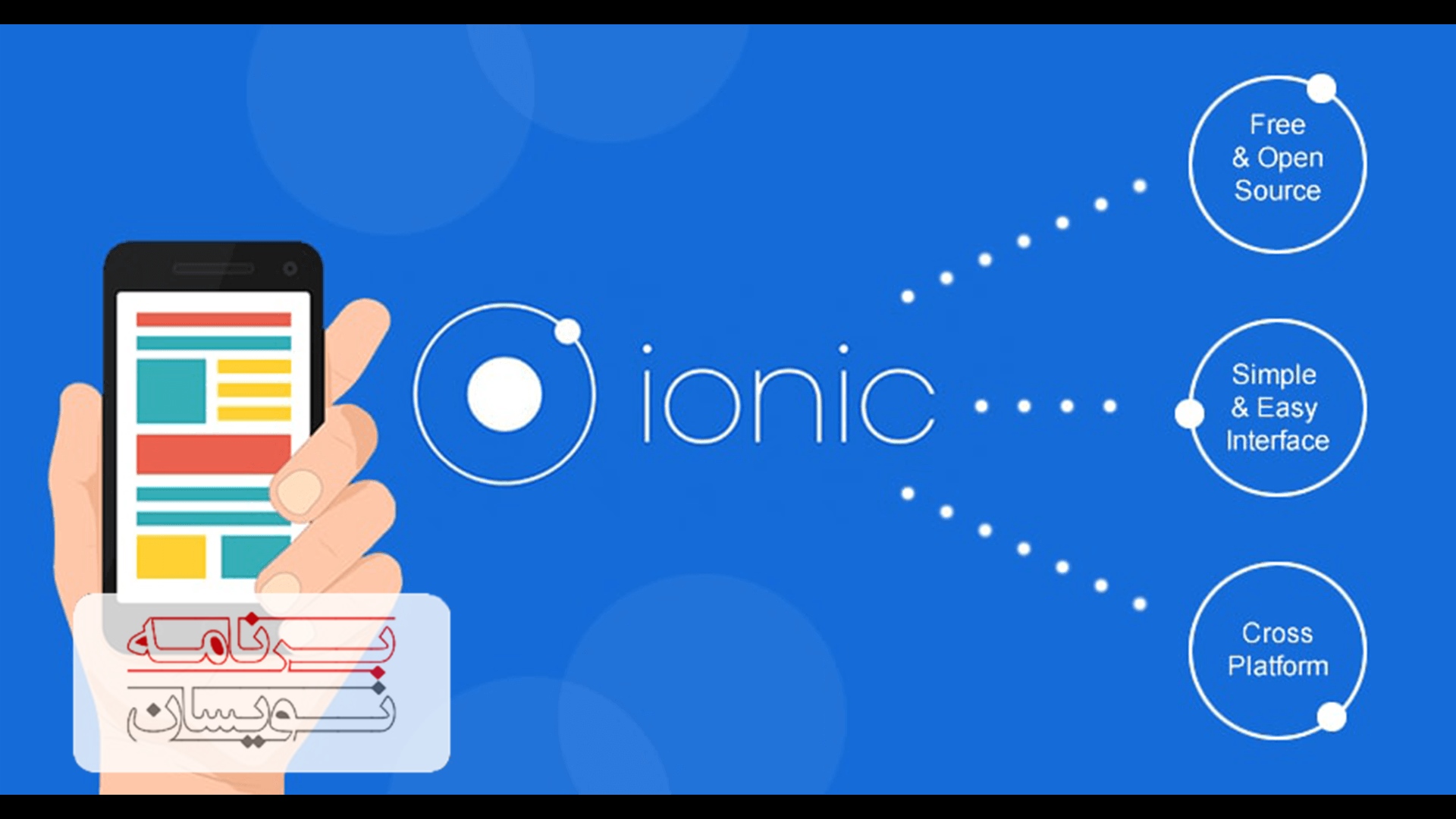  فریم ورک Ionic 