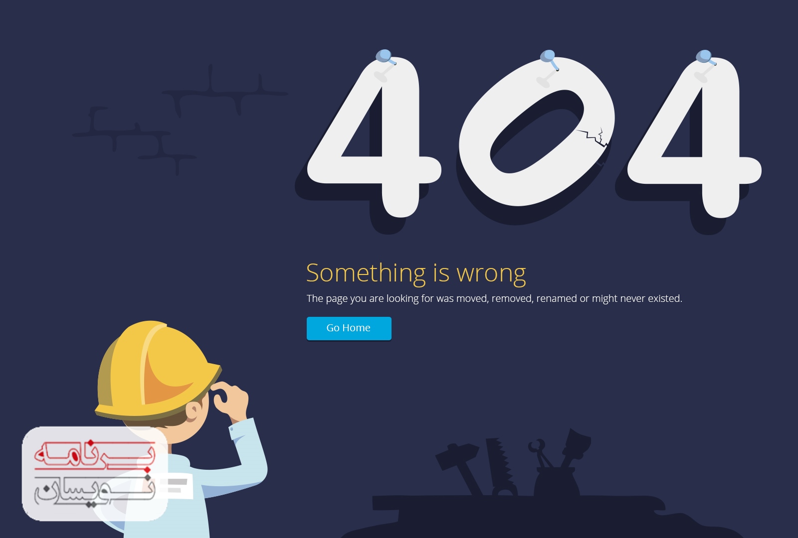  سه روش برای طراحی جذاب تر صفحات 404 