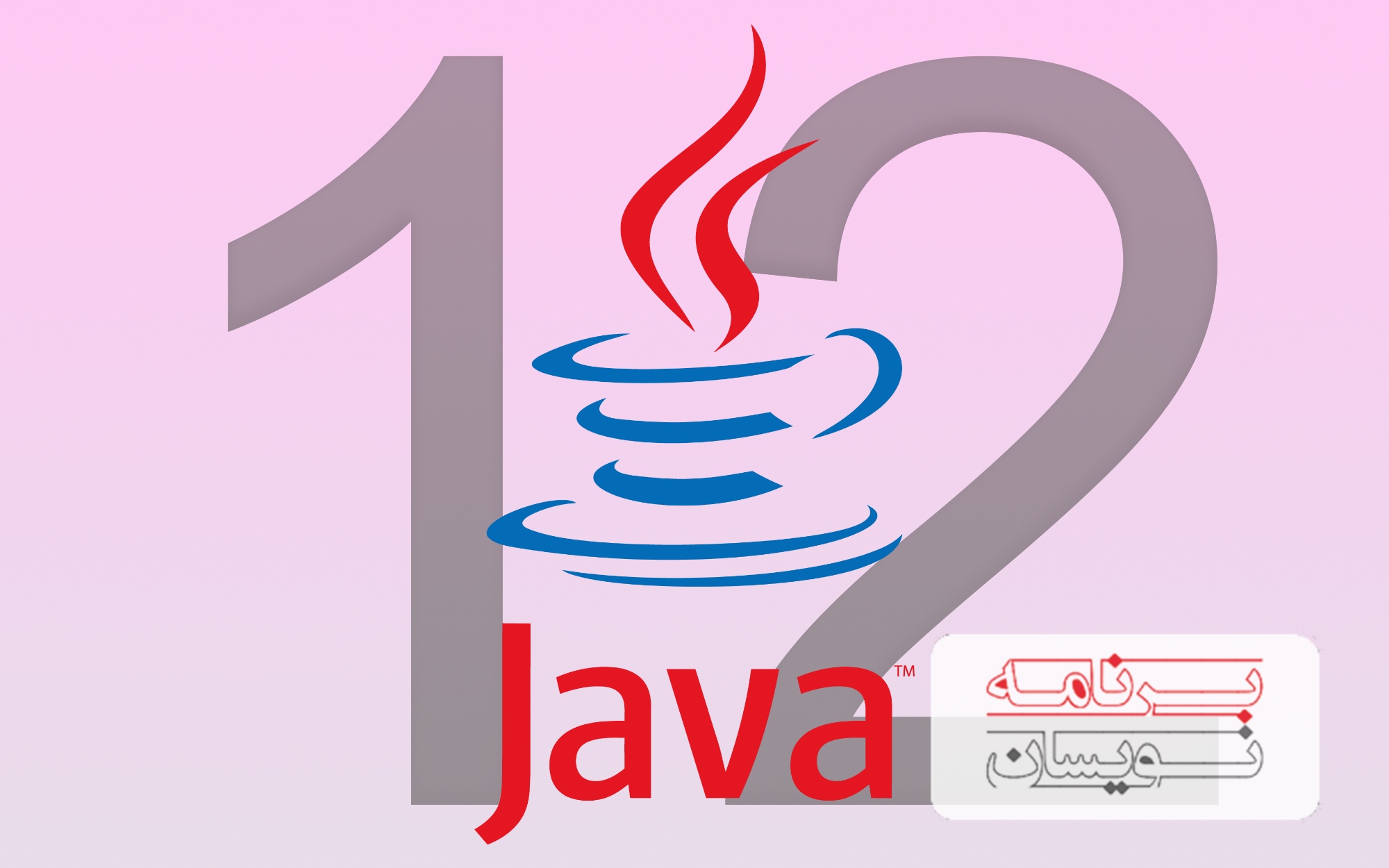 نسخه 15 جاوا