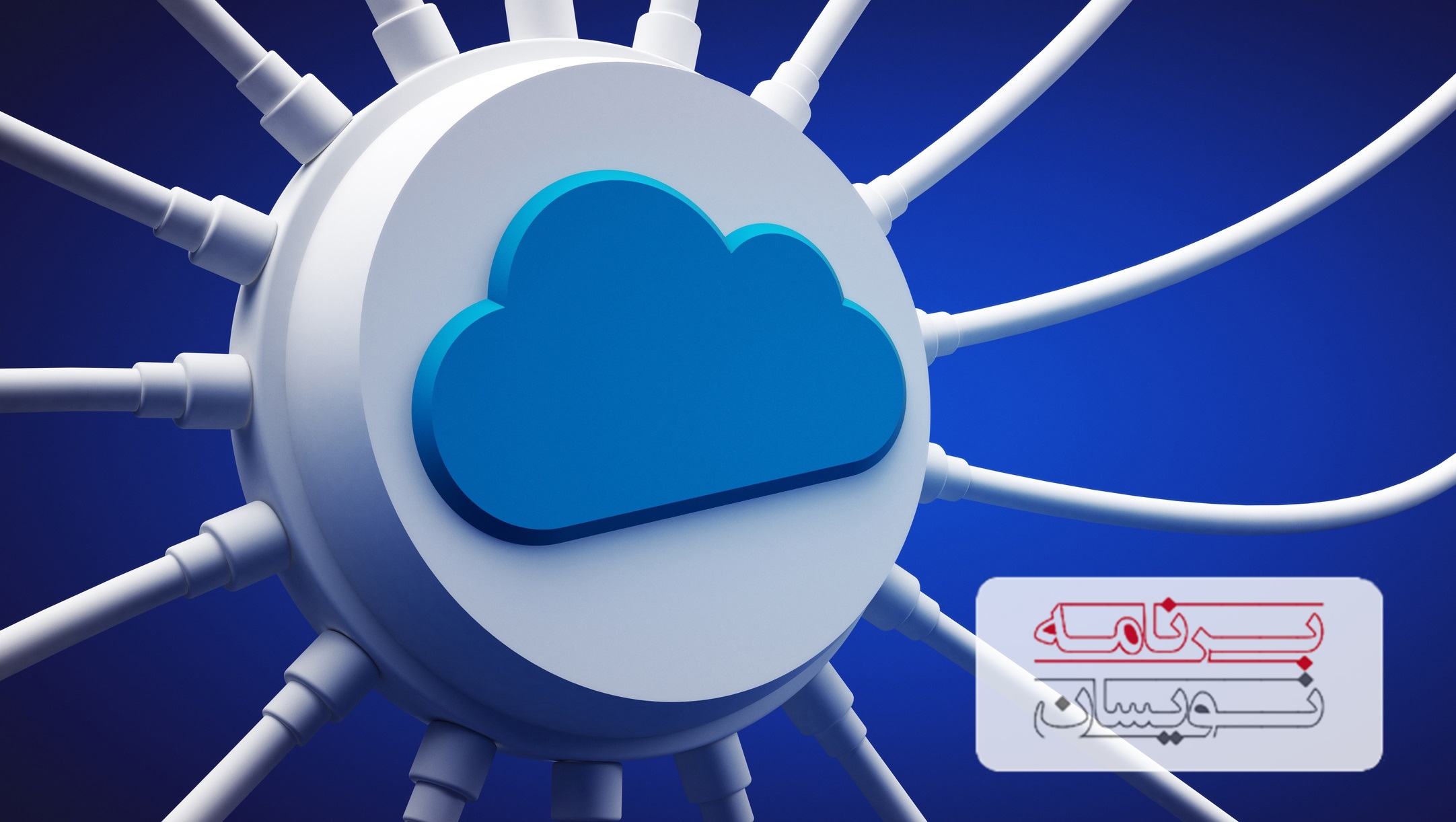  اینترنت اشیا 